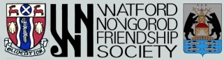 Watford-Novgorod logo